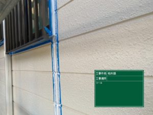 2024.1.25　函南町KS様邸外壁・屋根塗り替え　コーキング工事・屋根補修