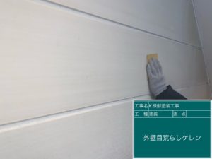 2024.1.26　函南町K様邸　外壁塗り替え　シーラー塗装　アステックペイント　エポパワーシーラーJY
