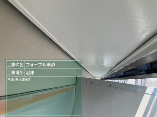付帯塗装
