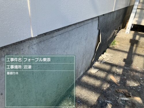 基礎巾木モルタル浮き