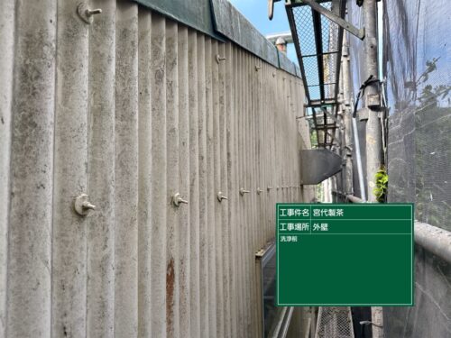 外壁施工前3